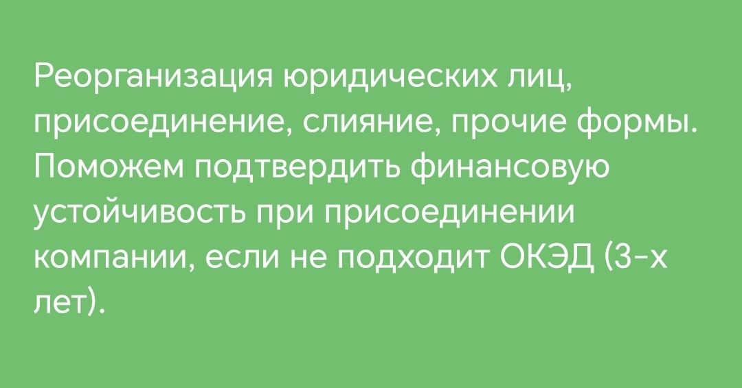 Всегда в продаже ТОО с лицензиями на СМР с опытом и без опыта