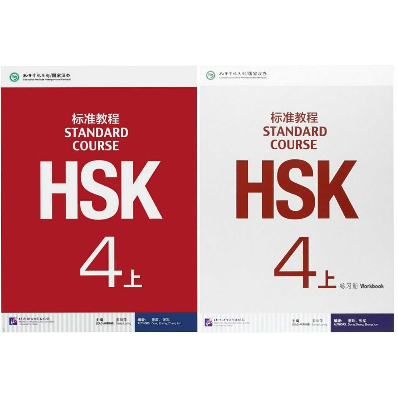 Доставка. HSK Standard Course 1,2,3,4