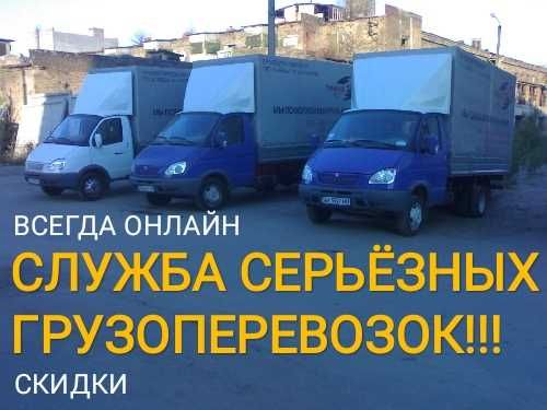 Газель. Грузоперевозки Алматы. Сборка Мебели Алматы. Грузчики Алматы.