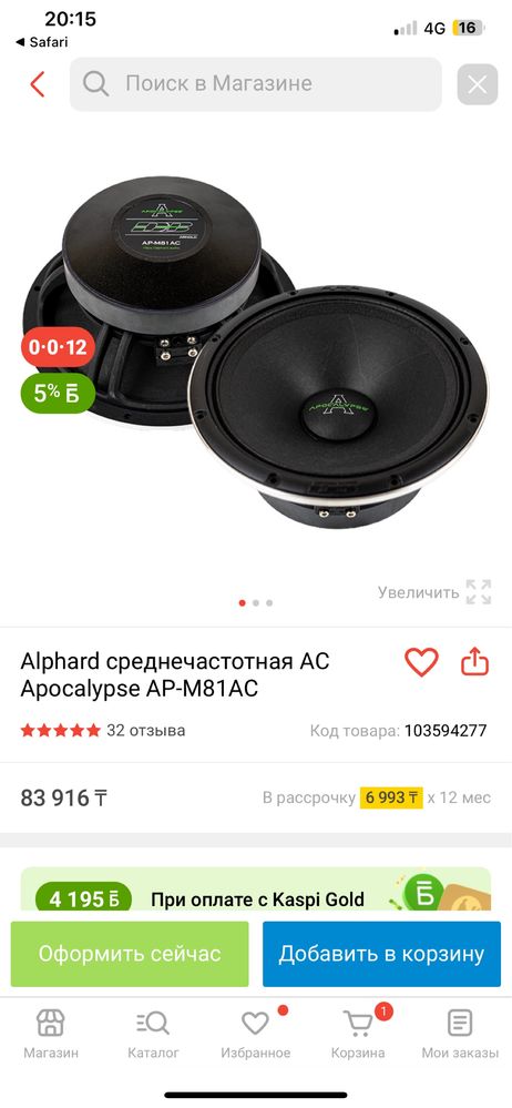 Apocalypse AP-M81AC 4 пары