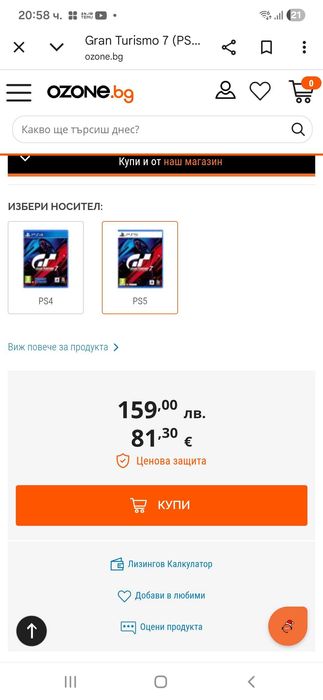 Gran Turismo 7 (PS5) PlayStation