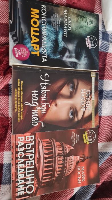 Книги психология, трилър, роман