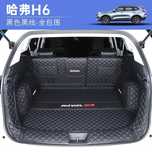 Haval H6, M6, Jolion uchun polik va bagaj kovrik
