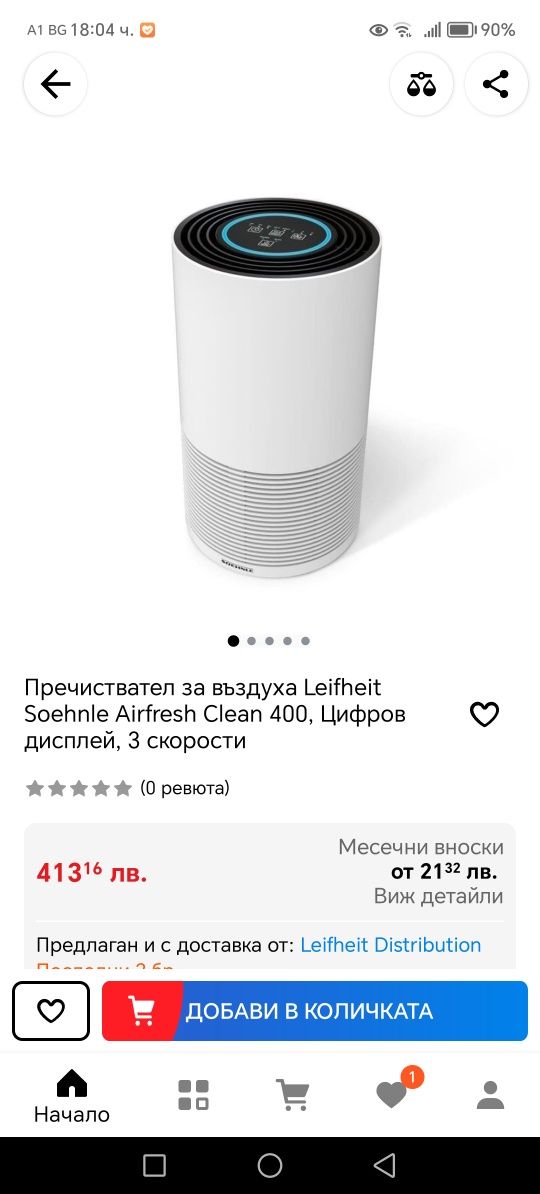 Пречиствател за въздух Soehnle Airfresh Clean 400