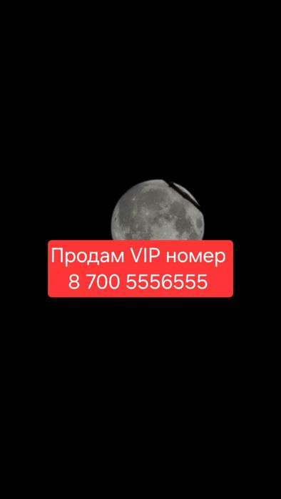 Продам VIP номер
