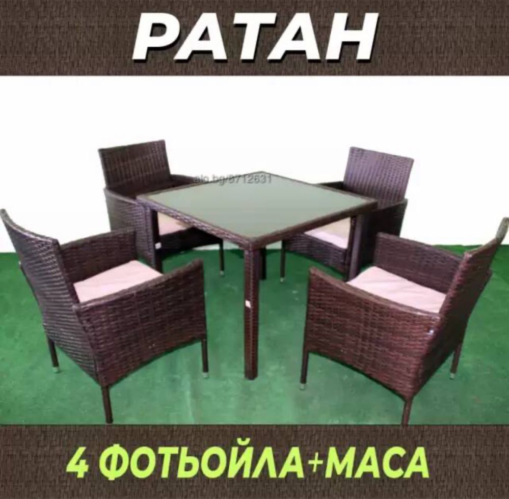 градински комплекти-Маси, столове