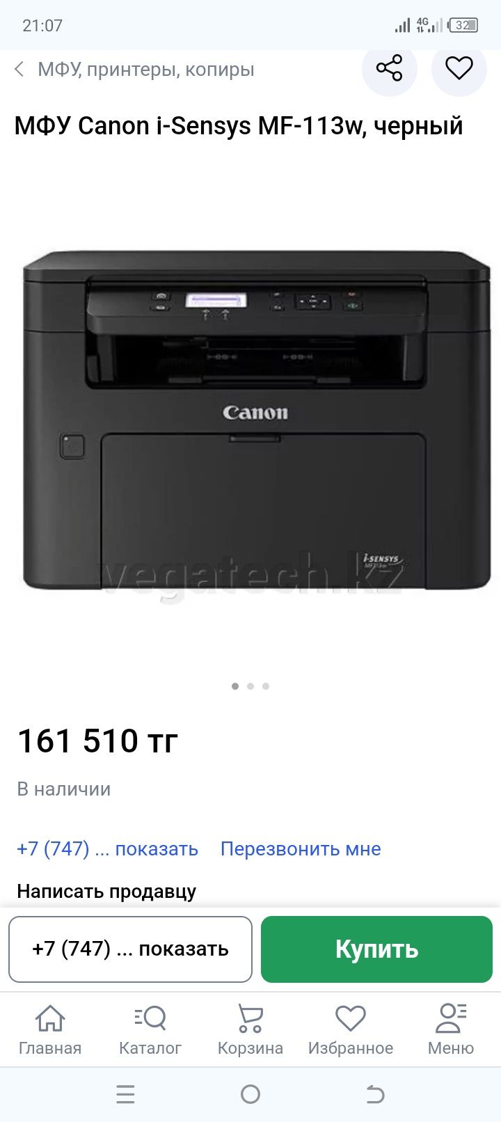 Принтер Canon  i-Sensys  MF -113w