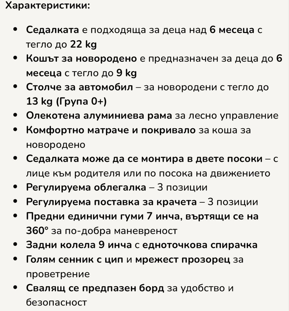 Детска количка 3в 1 Cangaroo Empire