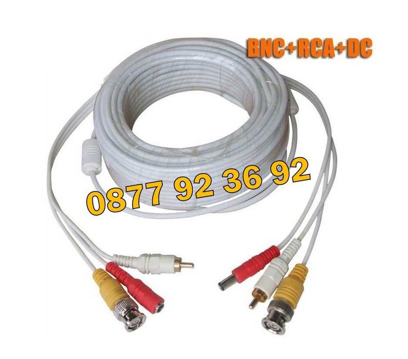 10м 12лв ГОТОВ КАБЕЛ за видеонаблюдение, кабел за камера кабели камери