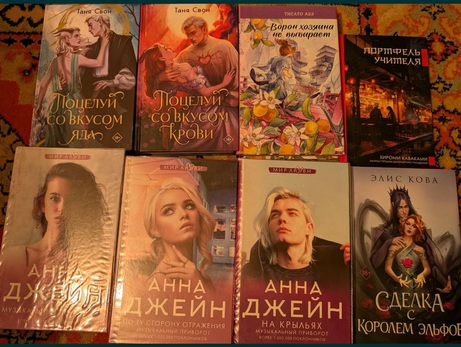 Срочно Продаю книги жанр романтика/фентези