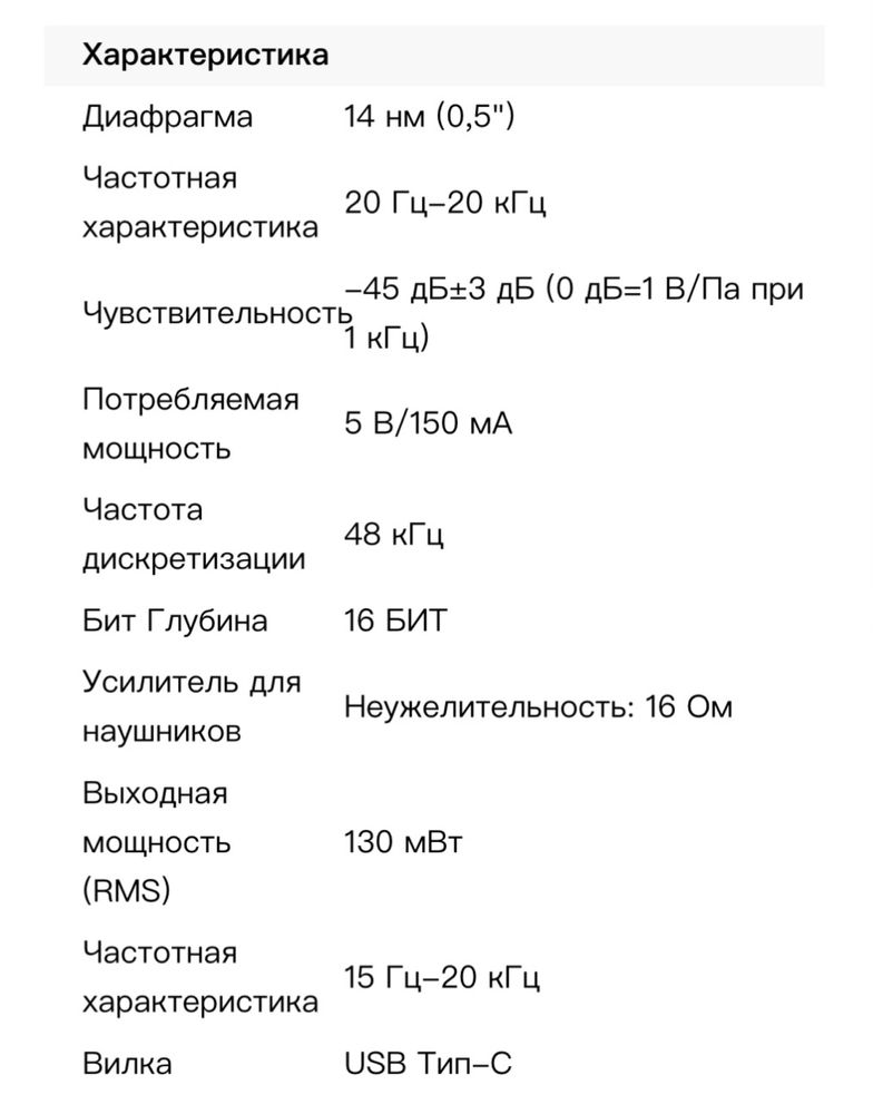 BOYA BY-PM700 Студийный конденсаторный USB - микрофон