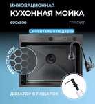 Мойка для кухни  кухни раковина