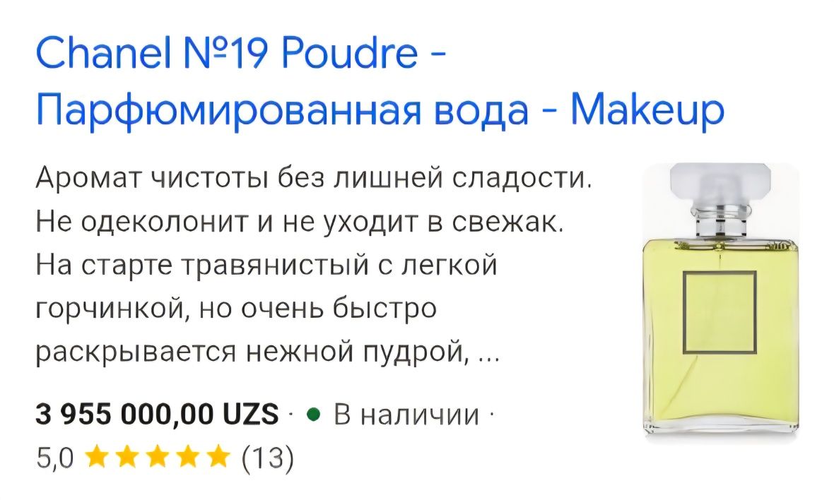 Продам духи оригинал шанель 19