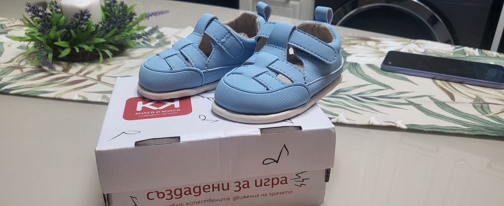 Колев и колев за прохождане 20н