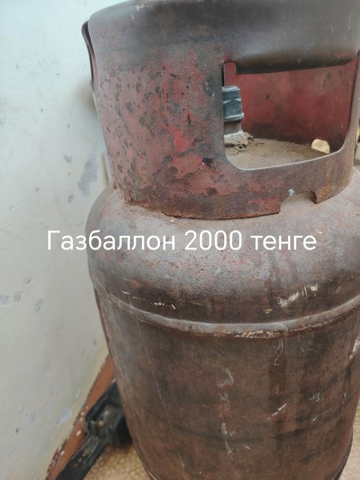 Газовый баллон хозяйственный