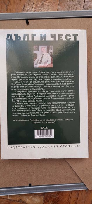 Книги на историческа тематика