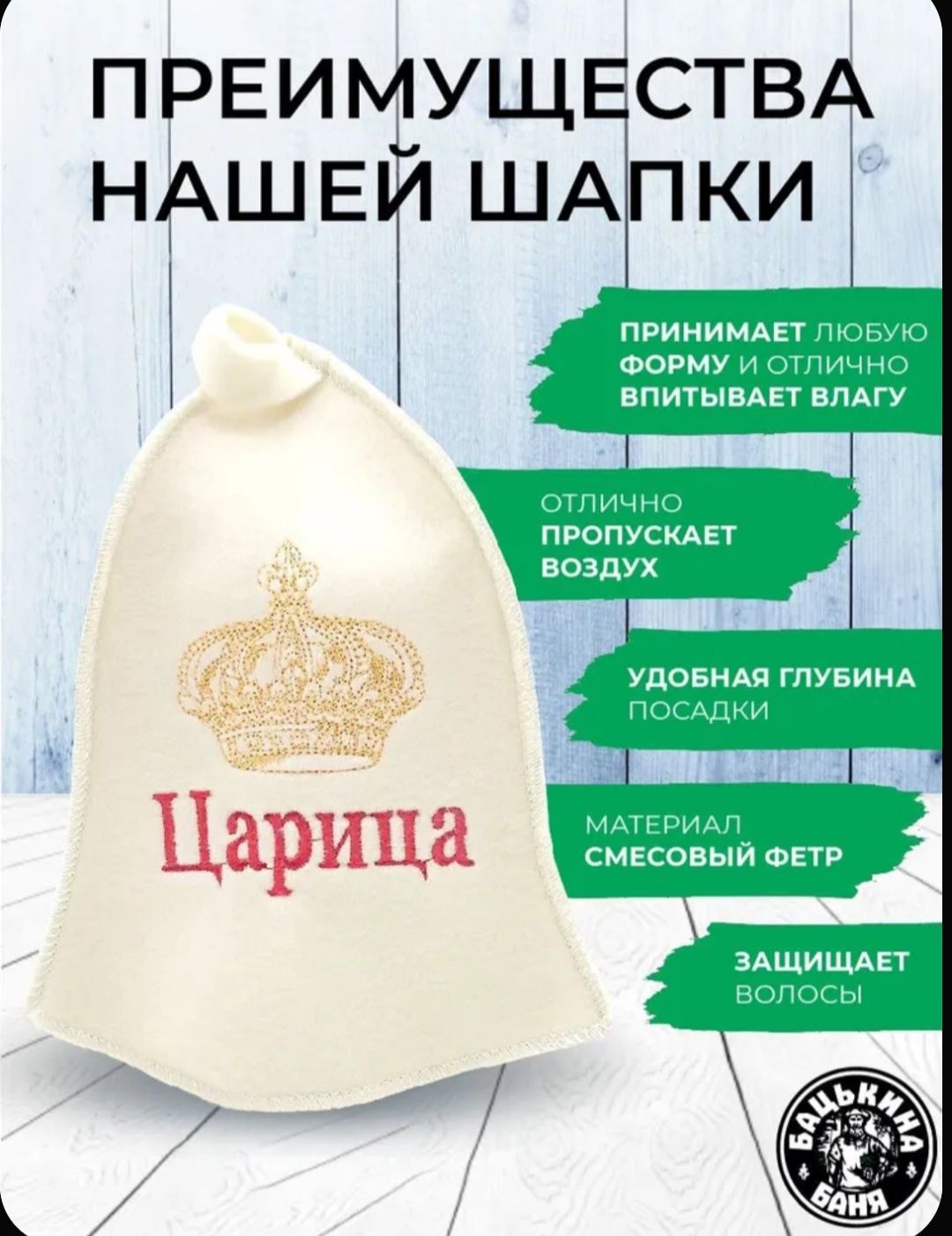 Шапки Царь и Царица для бани и сауны. Из фетра