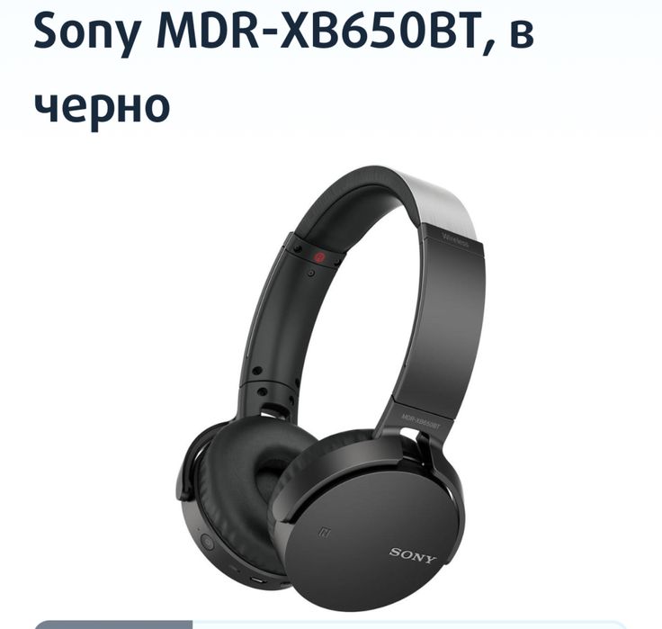 Слушалки Sony MDR-XB650BT