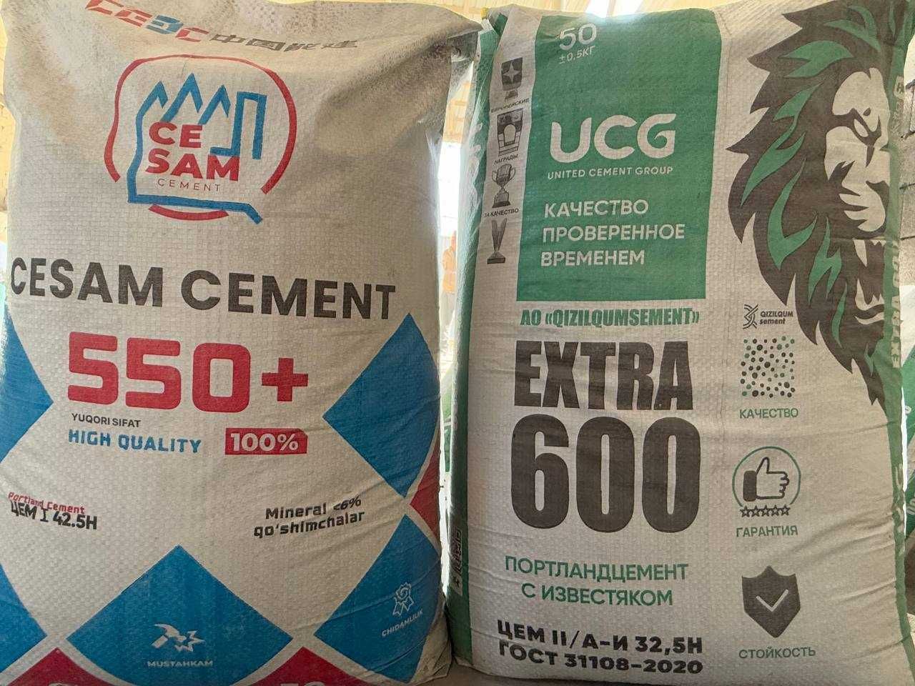 Цемент Кизил кум 600 марка с бесплатной доставкой