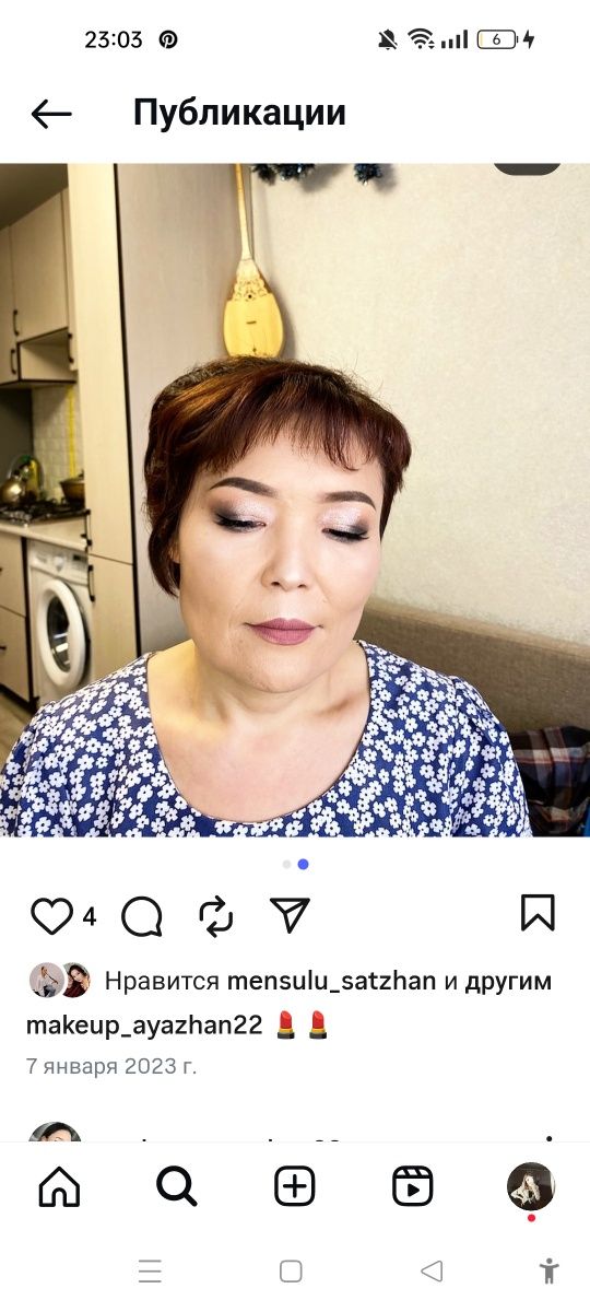 Макияж с выездом