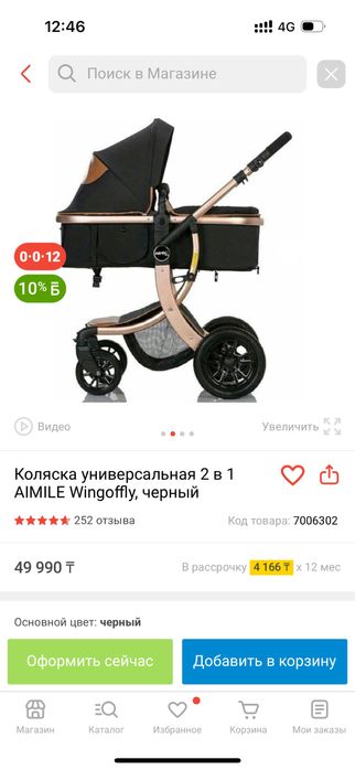 Коляска сатылады.БУ