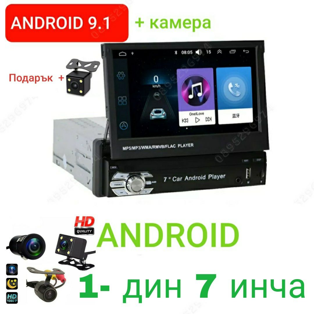 1 дин Навигация за кола Android / wince камера андроид 1 din навигация