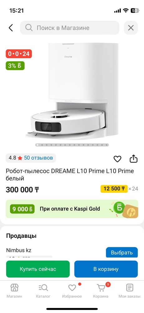 Продаю Робот-пылесос DREAME L10 Prime L10 Prime белый