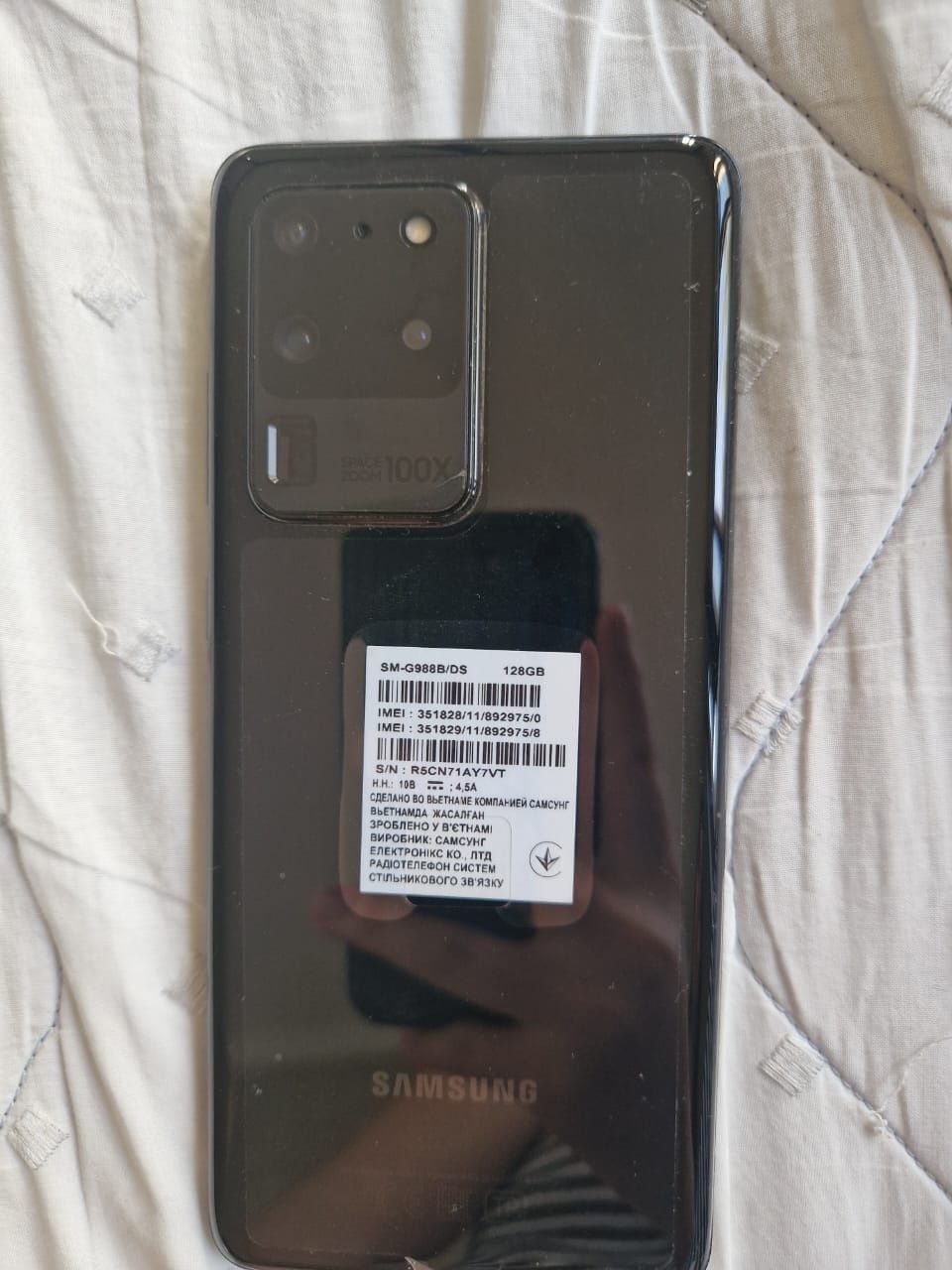 Samsung s20 ultra