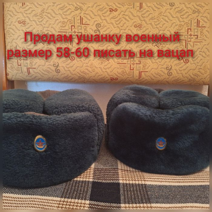Продам шапку ушанку военный размер 58-60
