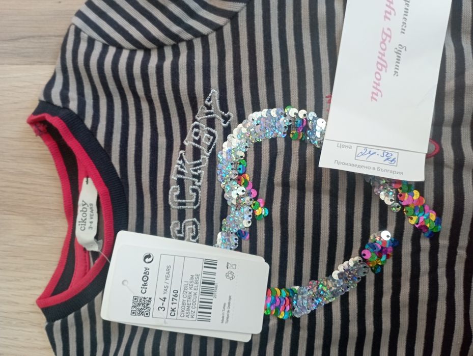 Дрешки за момченце