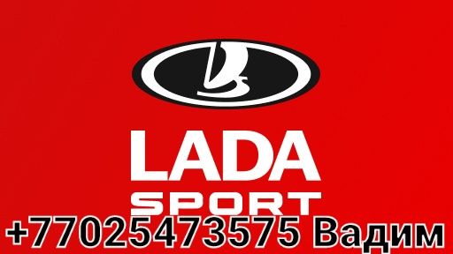 Диагностика Лада Lada ВАЗ