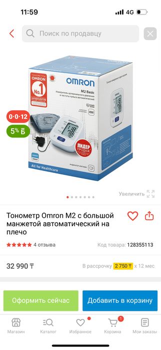 Новый электронный танометр