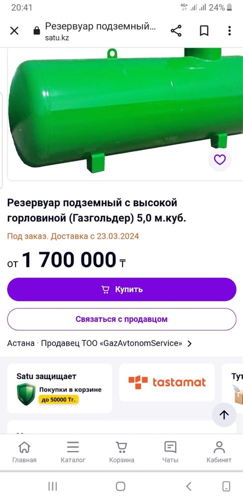 Резервуар подземный