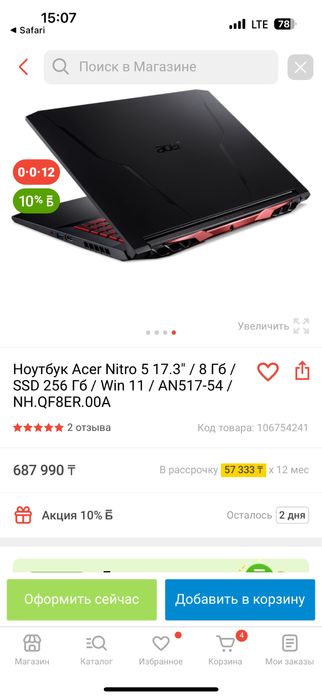 Срочно Acer Nitro 5 RTX 3050 4gb, 16gb ОЗУ, 512ssd, 17.3 дюймов