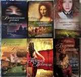 Марина Фиорато. Комплект от 7 книги