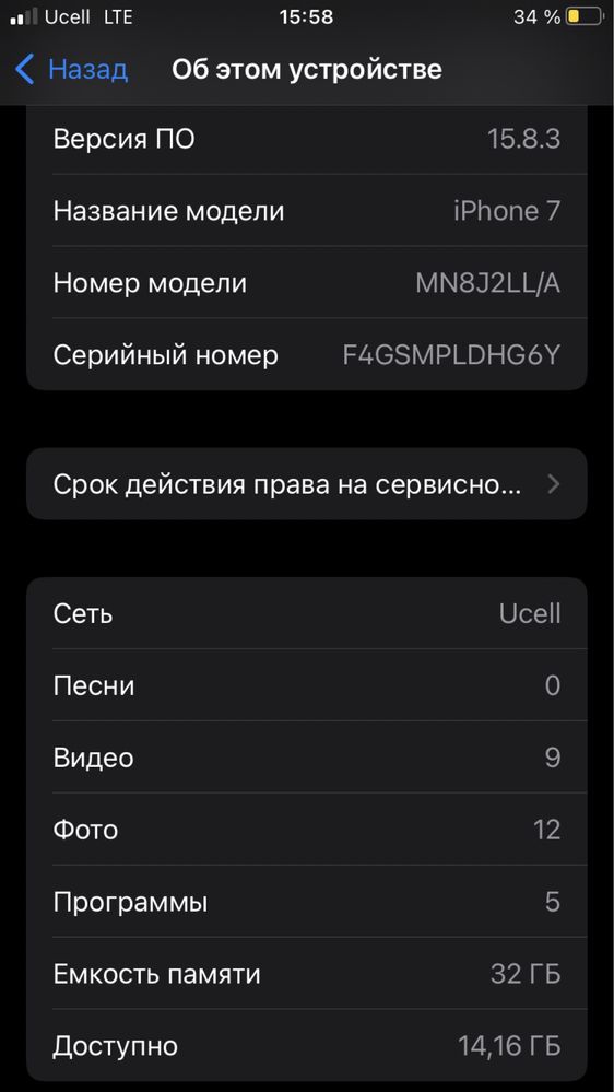 Iphone 7  32 xotira