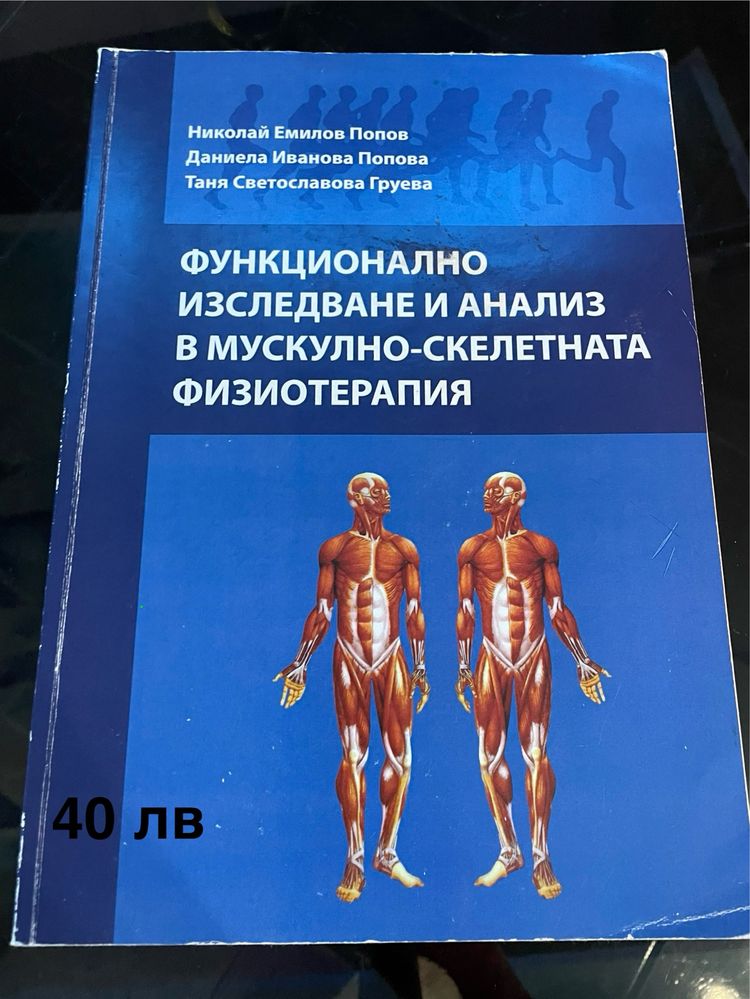 Медицинска литература