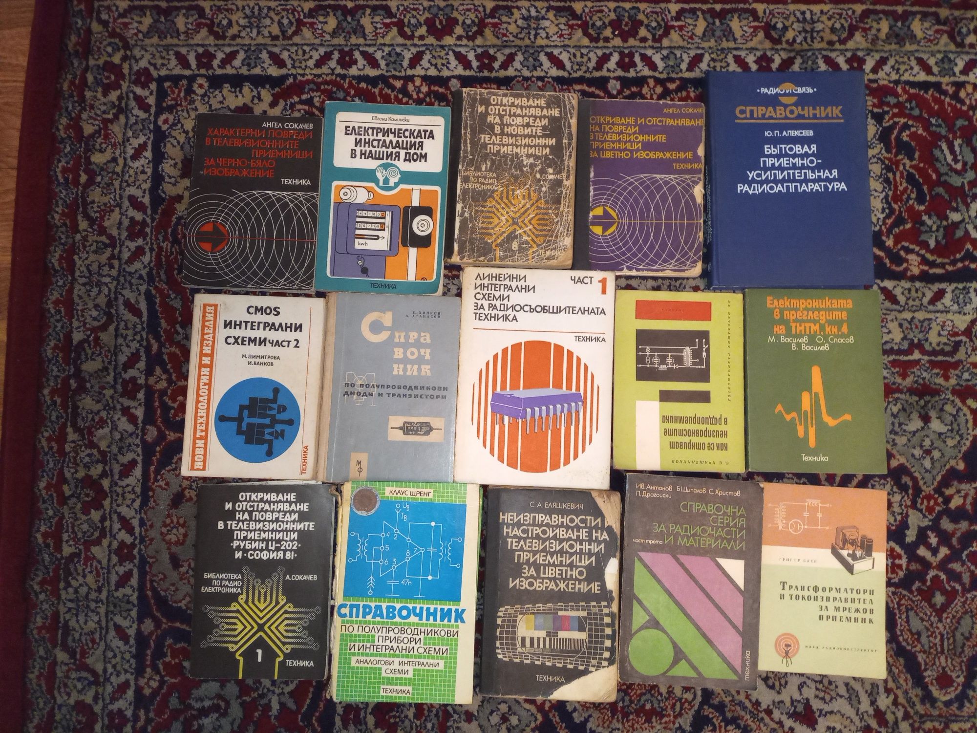 Технически справочници, електроника, електротехника и други книги.