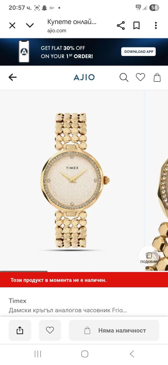 Нов дамски часовник Timex