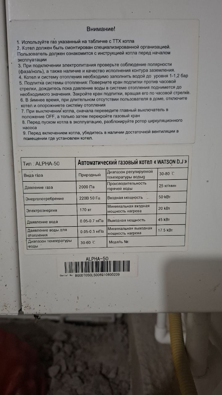 Катёл Watson D.J