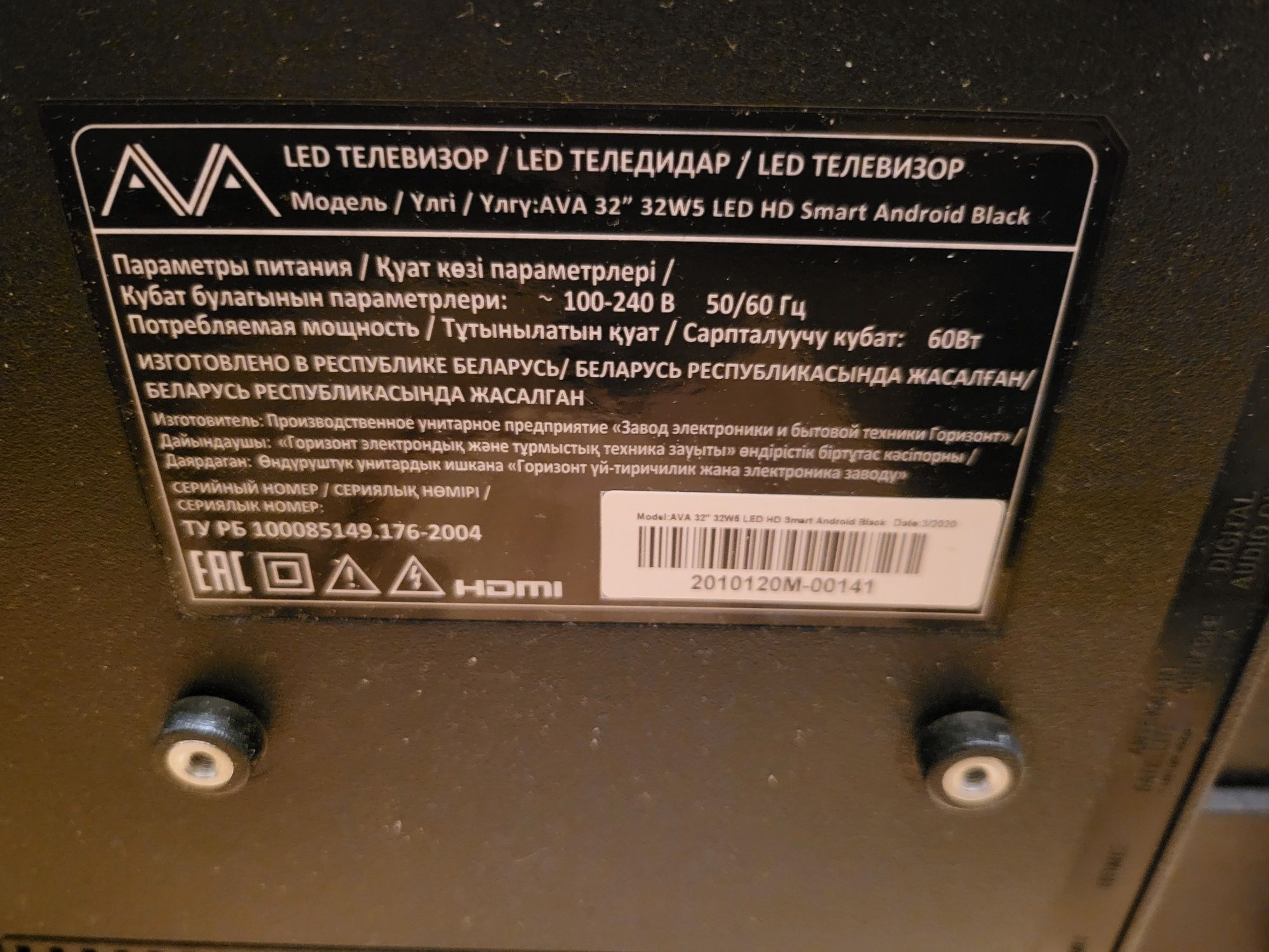 Ava  TCL  MI Android  32д 81см.