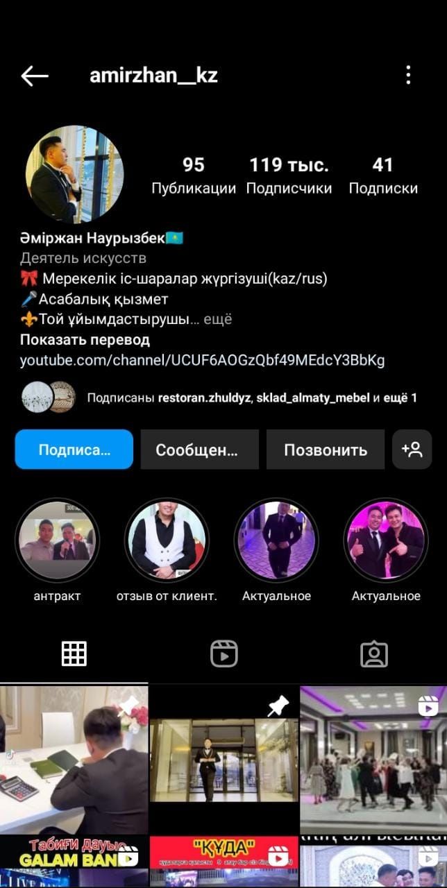 Тамада _Асаба _ Ведущий мероприятий