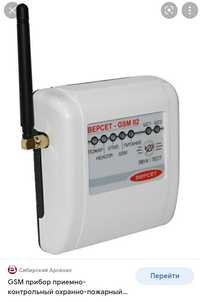 Прибор пожарной сигнализации VERSET GSM 02