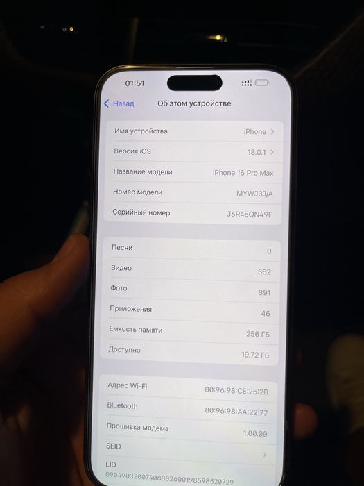 Iphone 16 pro max