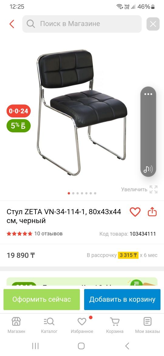 Продам два стула