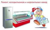 Ремонт холодильников по Ташкенту с ГАРАНТИЕЙ