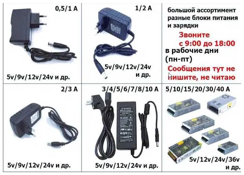 для музыкального оборудования - блок питания, адаптер
