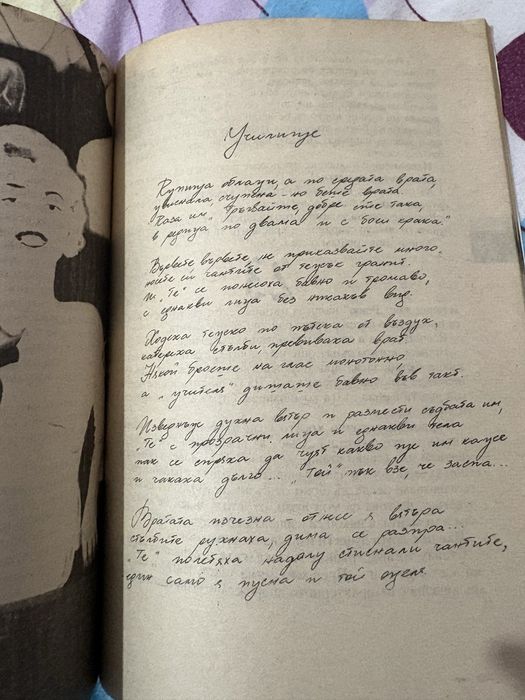 “Милена Съм”-Петър Софрониев