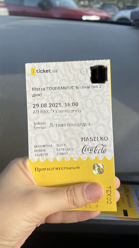 Билет на Mazza Fest