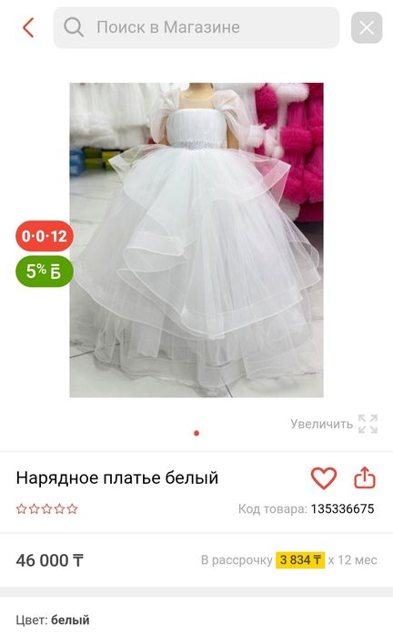 Срочно продам бальное платье